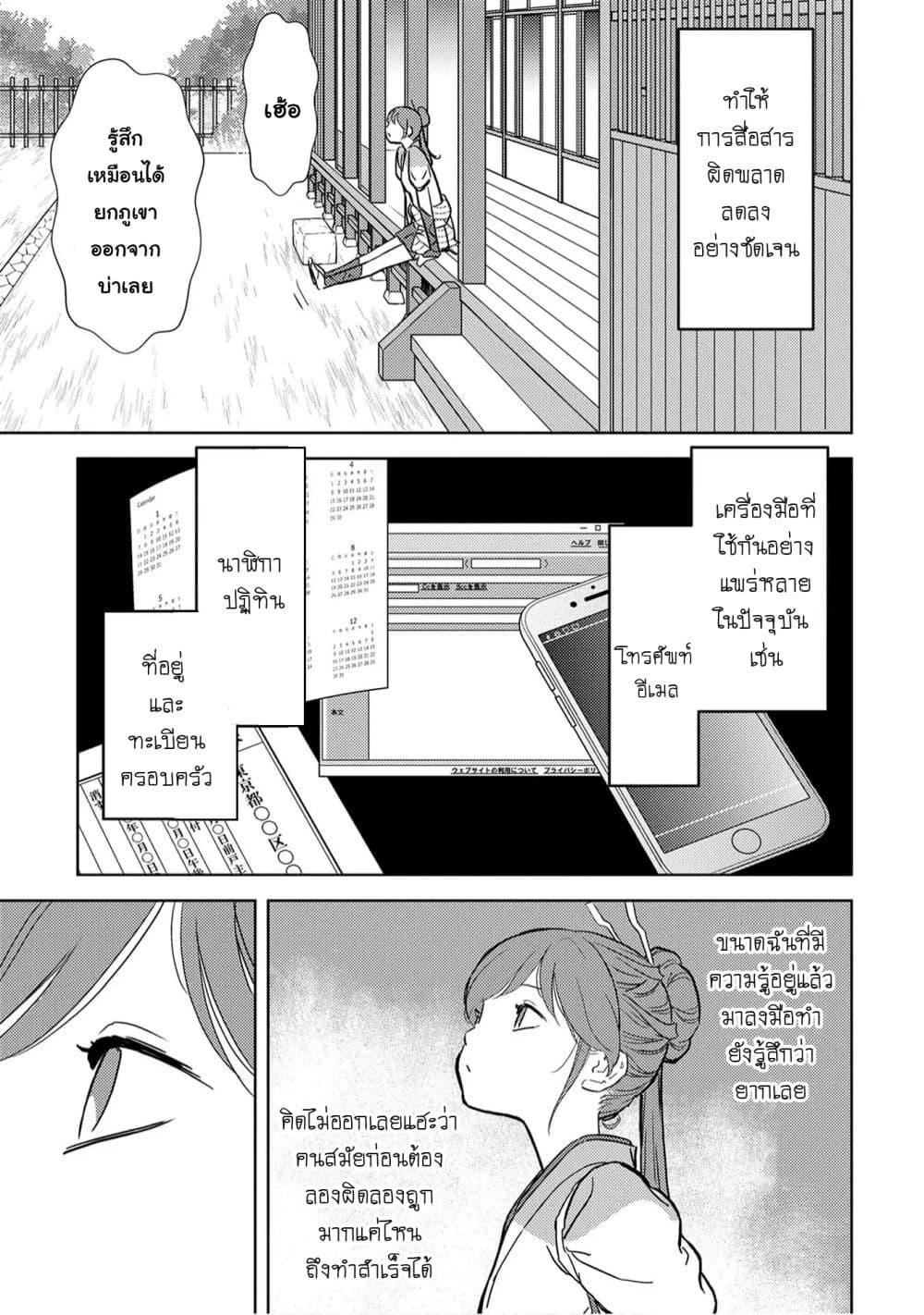 Sengoku Komachi Kuroutan: Noukou Giga Chap 12 - Next Chap 13