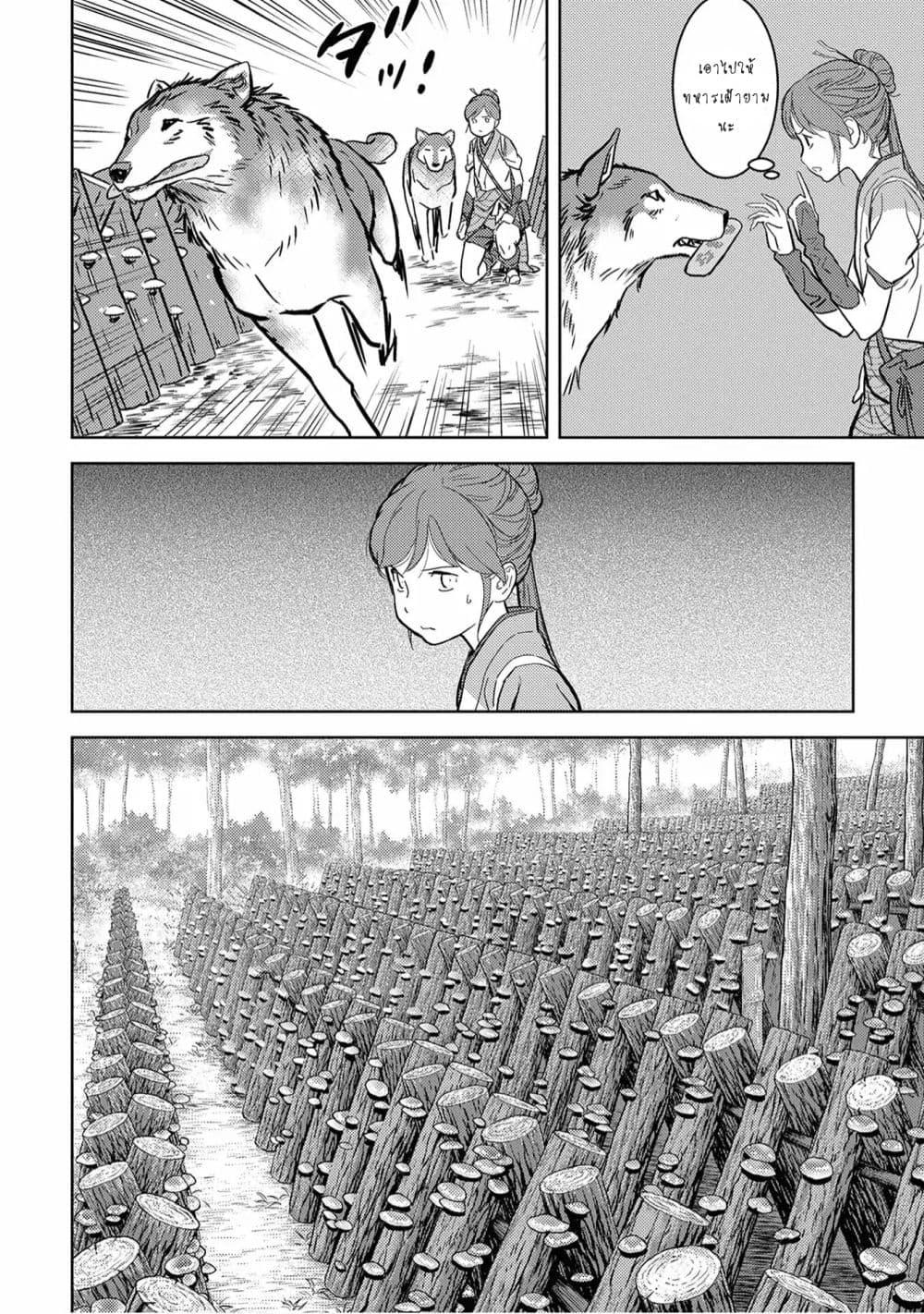 Sengoku Komachi Kuroutan: Noukou Giga Chap 12 - Next Chap 13