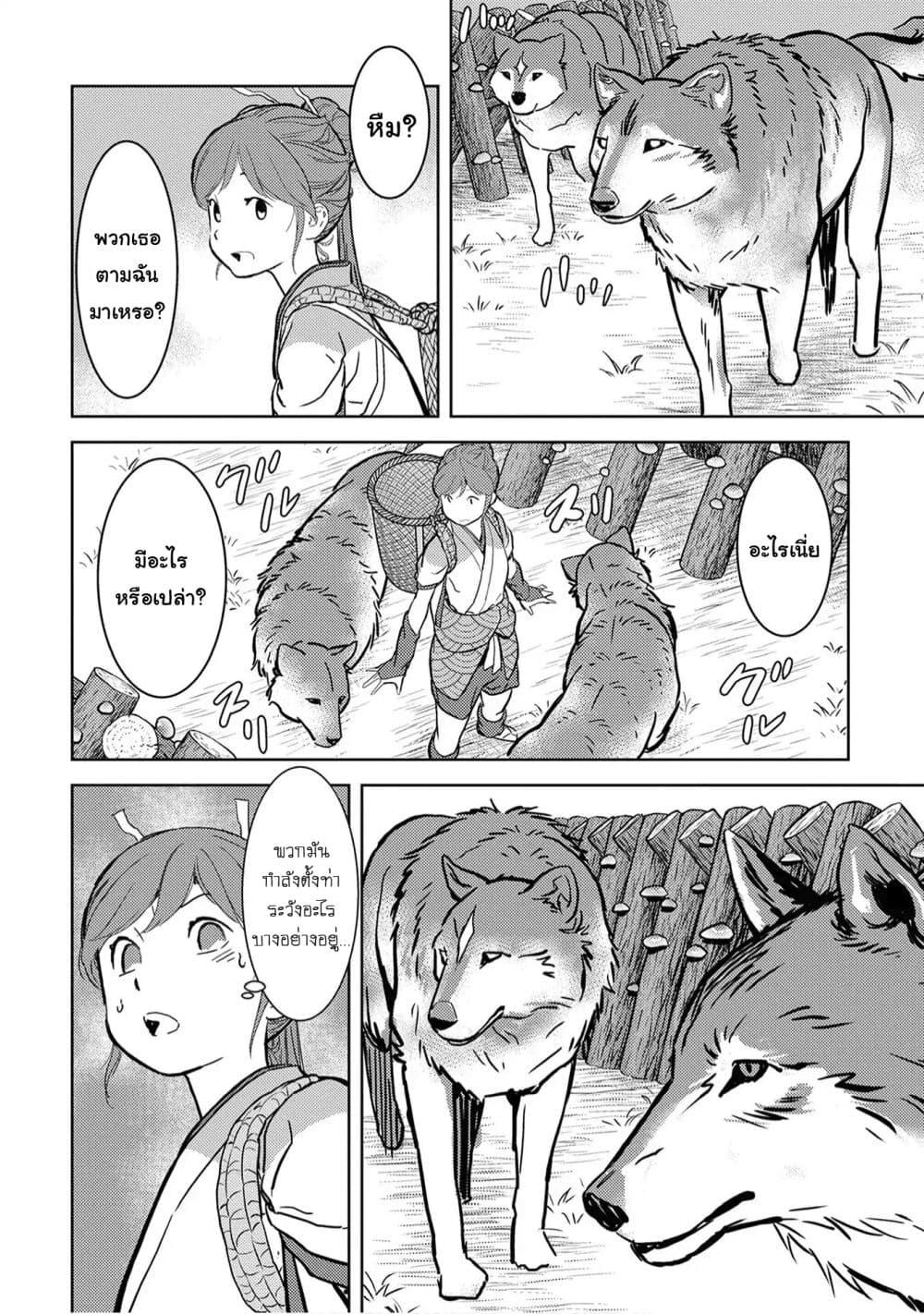 Sengoku Komachi Kuroutan: Noukou Giga Chap 12 - Next Chap 13