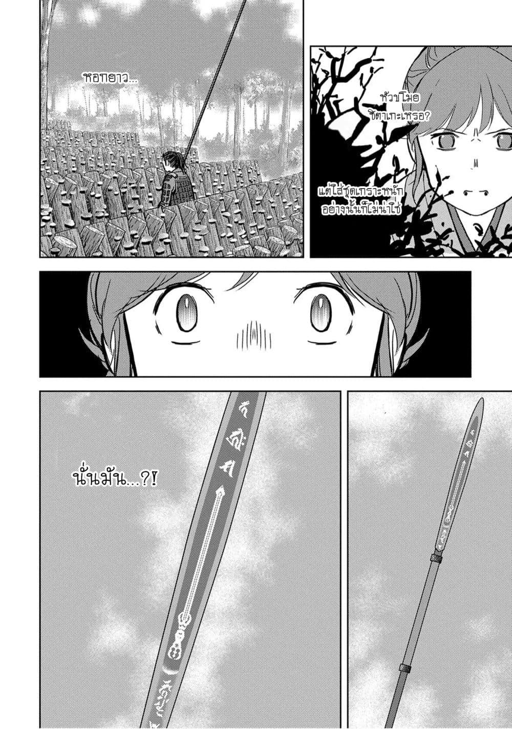 Sengoku Komachi Kuroutan: Noukou Giga Chap 12 - Next Chap 13