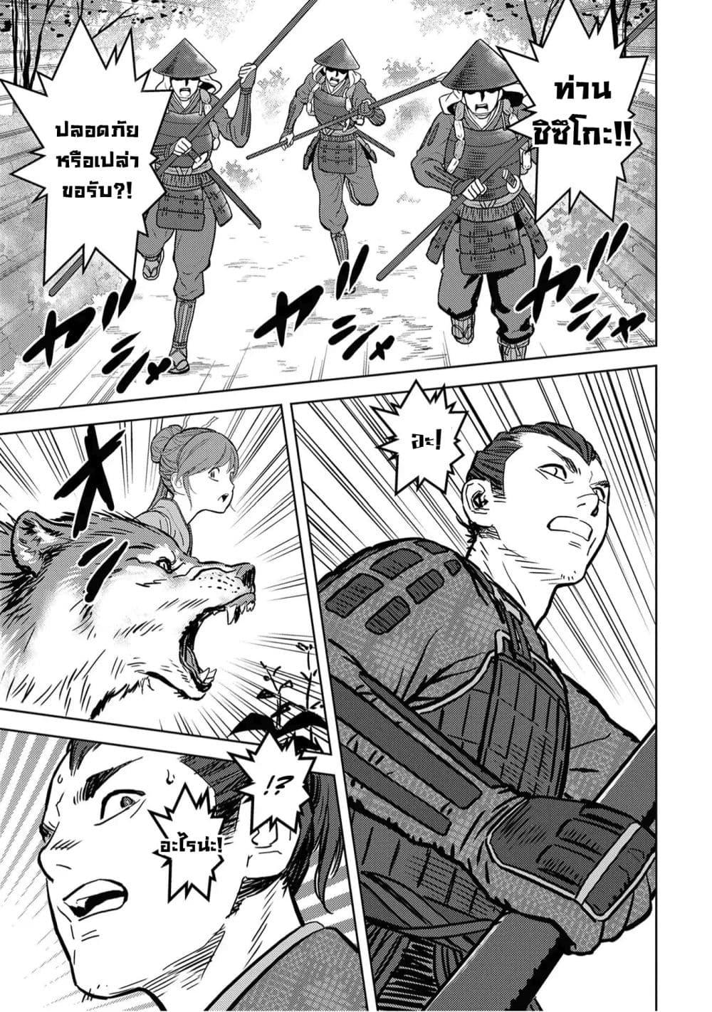 Sengoku Komachi Kuroutan: Noukou Giga Chap 12 - Next Chap 13