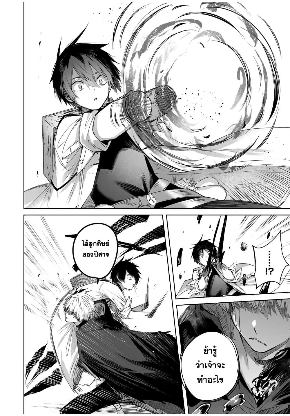 Henkyou no Yakushi, Miyako de S Rank Boukensha to naru Chap 26 - Next Chap 27