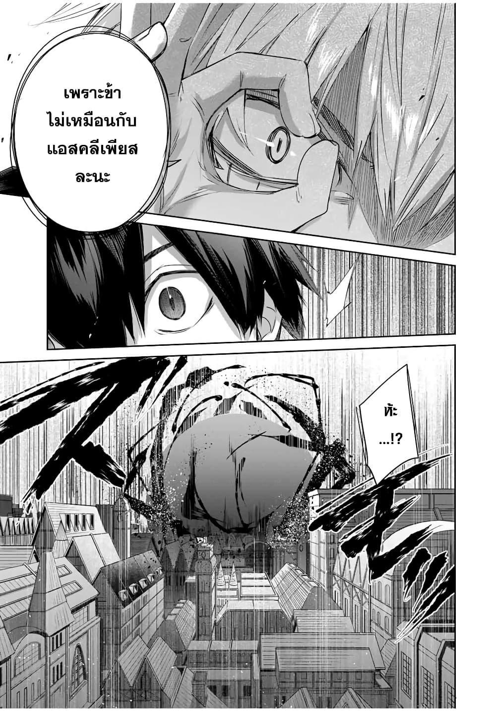 Henkyou no Yakushi, Miyako de S Rank Boukensha to naru Chap 26 - Next Chap 27