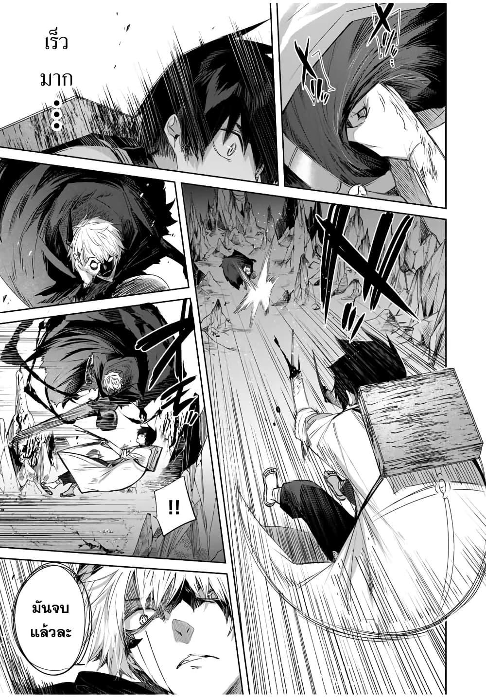 Henkyou no Yakushi, Miyako de S Rank Boukensha to naru Chap 26 - Next Chap 27