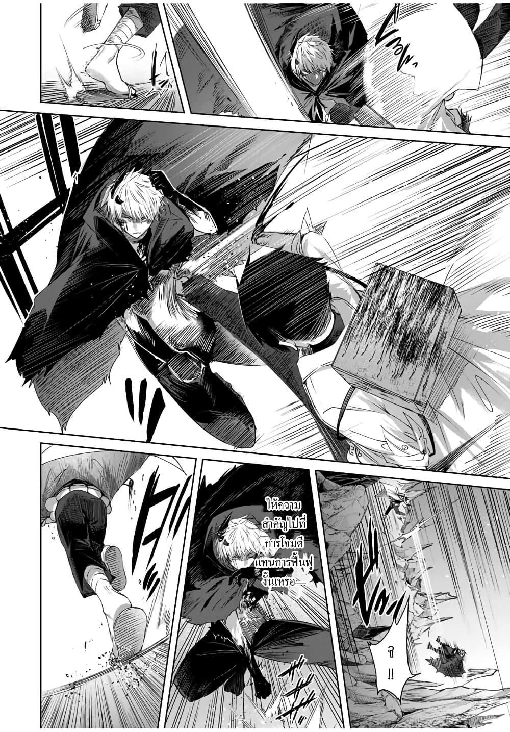 Henkyou no Yakushi, Miyako de S Rank Boukensha to naru Chap 26 - Next Chap 27