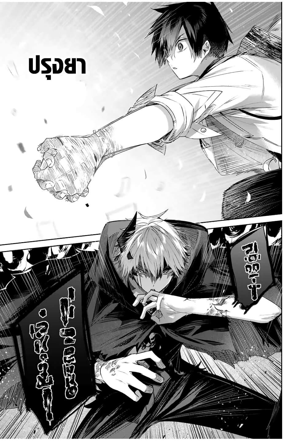 Henkyou no Yakushi, Miyako de S Rank Boukensha to naru Chap 26 - Next Chap 27