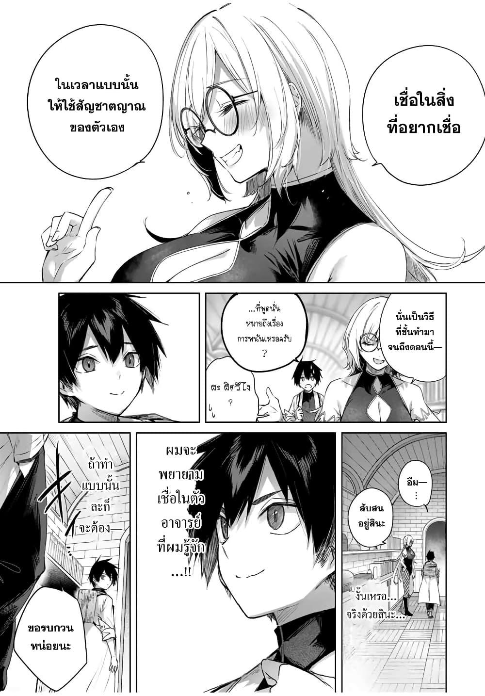 Henkyou no Yakushi, Miyako de S Rank Boukensha to naru Chap 26 - Next Chap 27