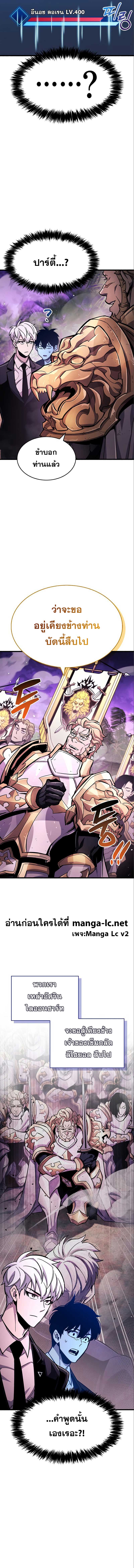 The Player Hides His Past Chap 22 - Next Chap 23