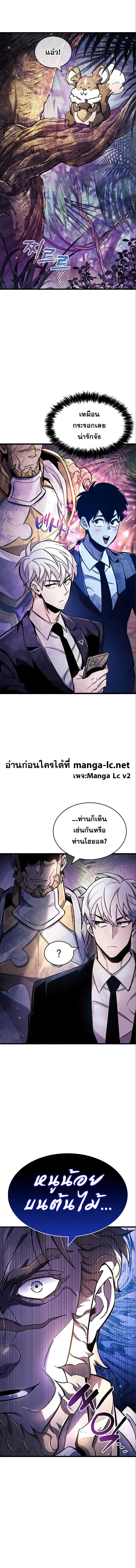 The Player Hides His Past Chap 22 - Next Chap 23