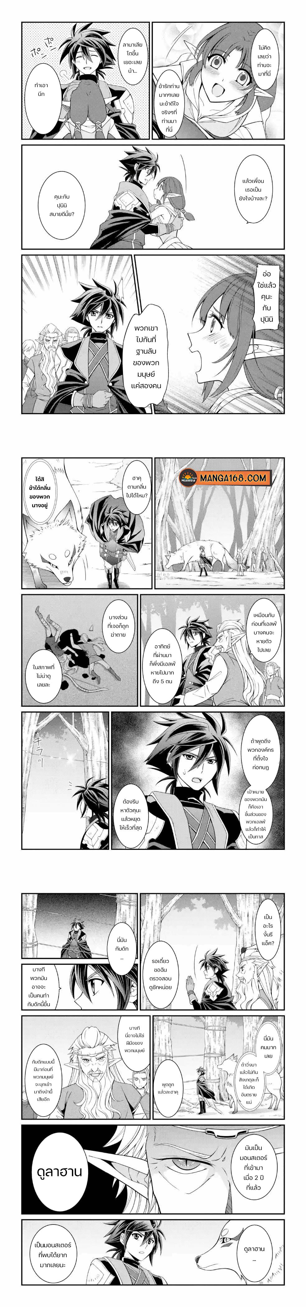 Shikkoku Tsukai No Saikyou Yuusha ~ Nakama Zenin Ni… No De Saikyou No Mamono To Kumimasu Chap 20 - Next Chap 21