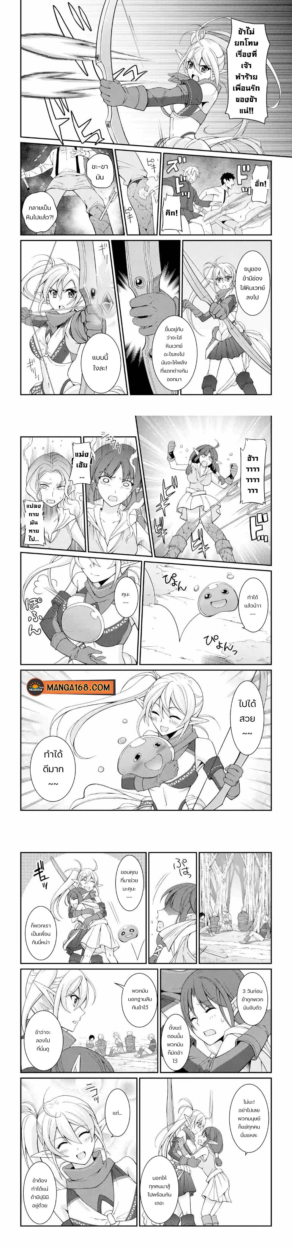 Shikkoku Tsukai No Saikyou Yuusha ~ Nakama Zenin Ni… No De Saikyou No Mamono To Kumimasu Chap 20 - Next Chap 21