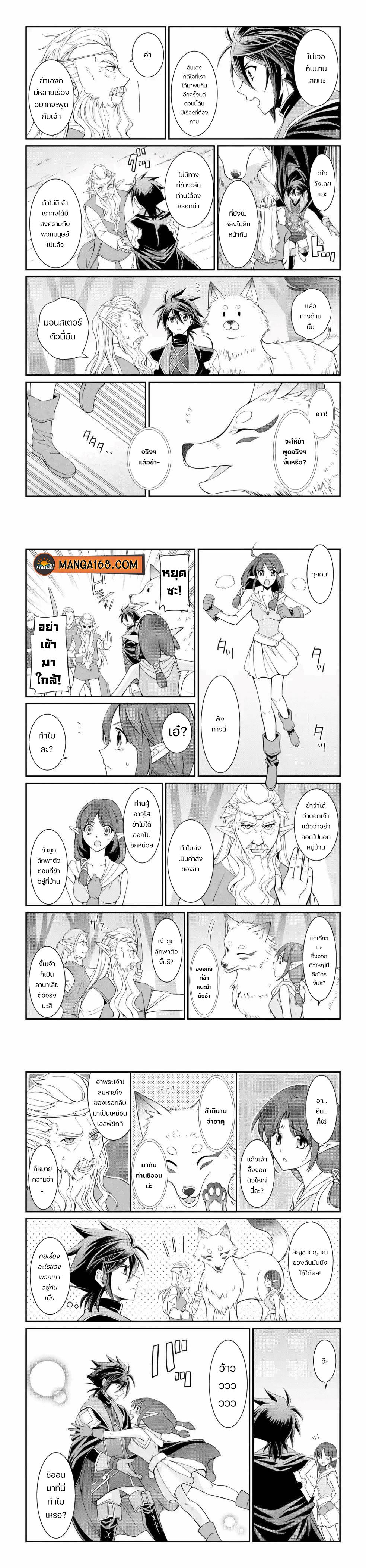 Shikkoku Tsukai No Saikyou Yuusha ~ Nakama Zenin Ni… No De Saikyou No Mamono To Kumimasu Chap 20 - Next Chap 21