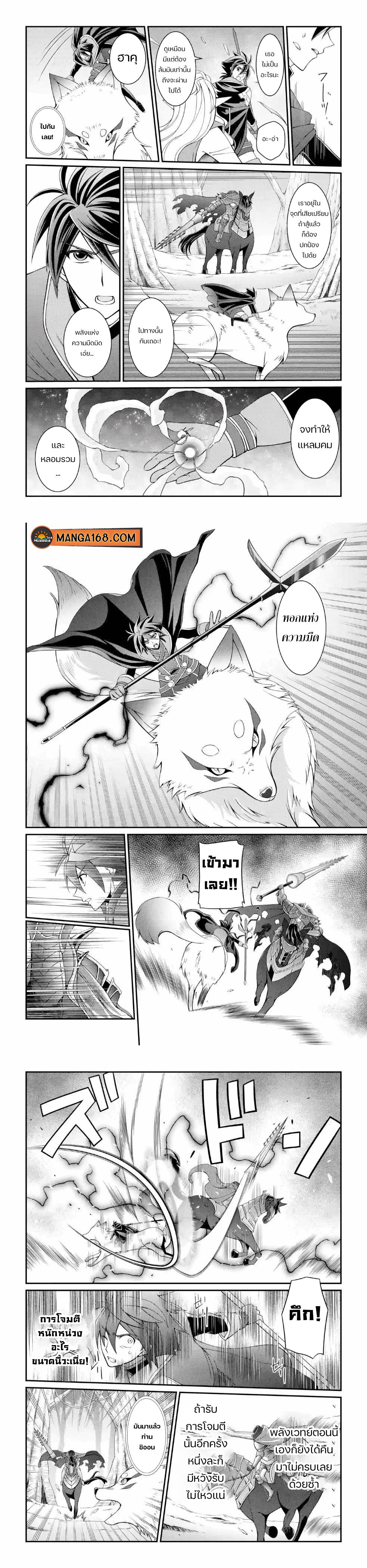 Shikkoku Tsukai No Saikyou Yuusha ~ Nakama Zenin Ni… No De Saikyou No Mamono To Kumimasu Chap 20 - Next Chap 21