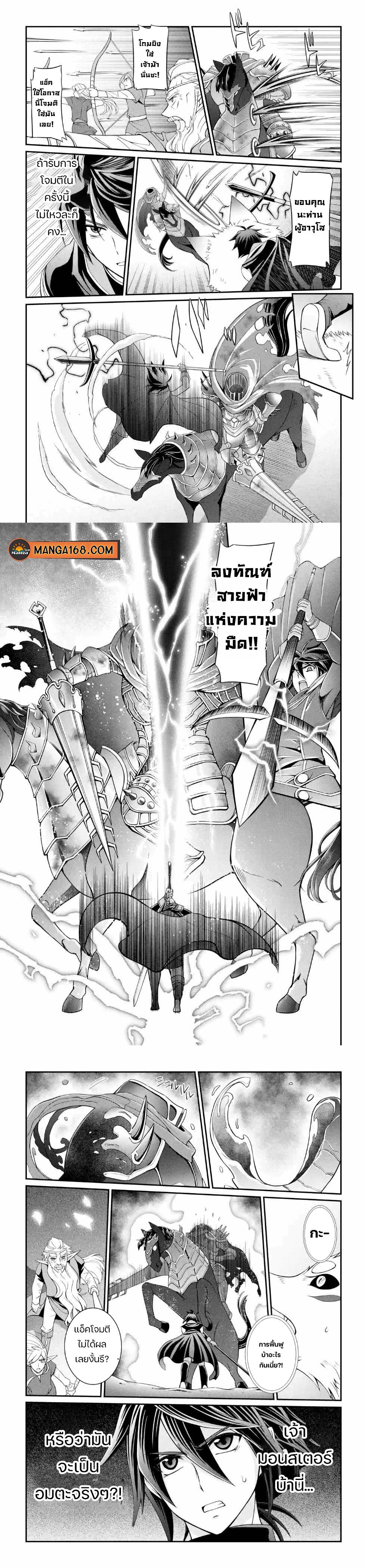 Shikkoku Tsukai No Saikyou Yuusha ~ Nakama Zenin Ni… No De Saikyou No Mamono To Kumimasu Chap 20 - Next Chap 21