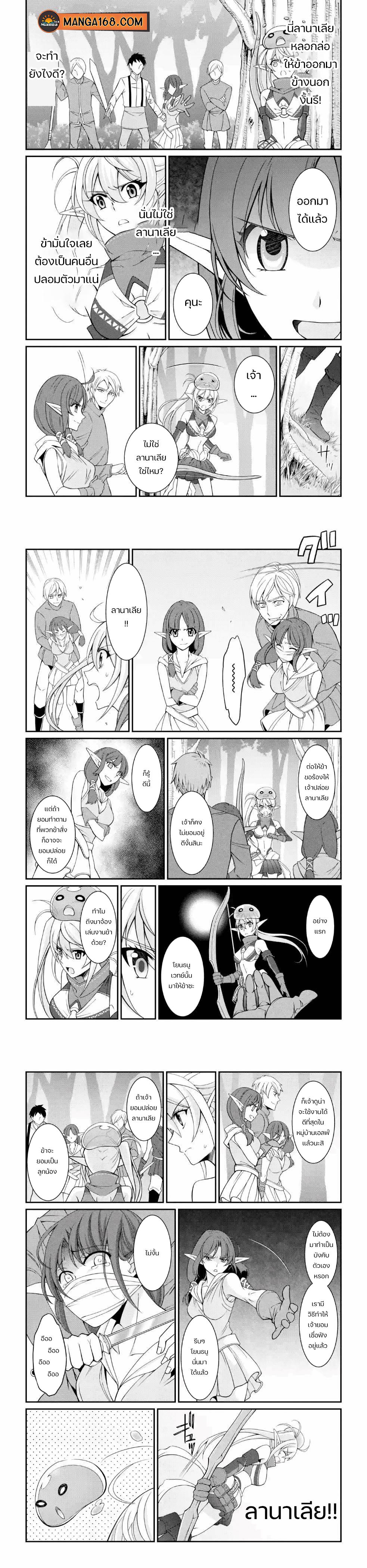 Shikkoku Tsukai No Saikyou Yuusha ~ Nakama Zenin Ni… No De Saikyou No Mamono To Kumimasu Chap 20 - Next Chap 21