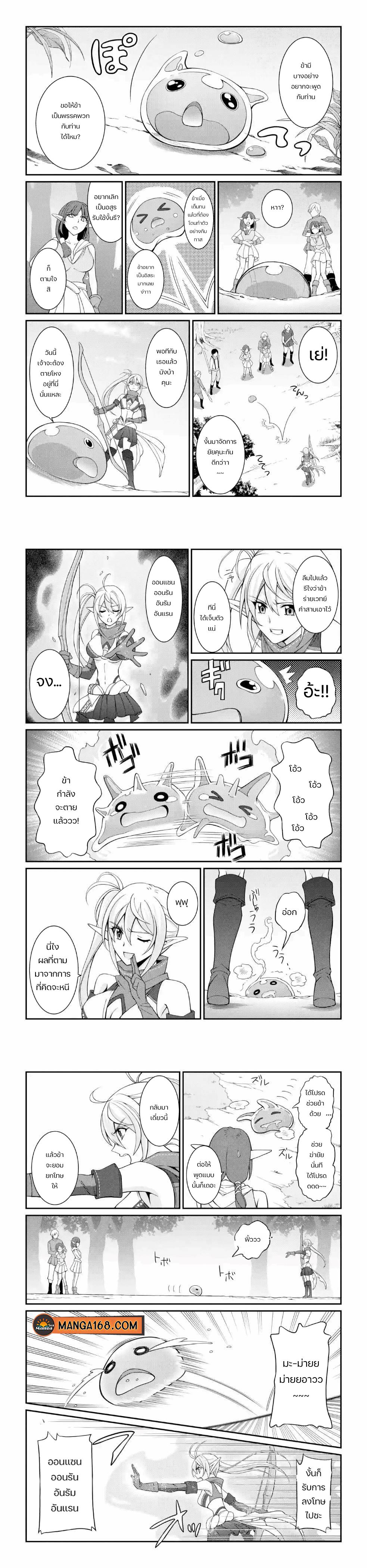 Shikkoku Tsukai No Saikyou Yuusha ~ Nakama Zenin Ni… No De Saikyou No Mamono To Kumimasu Chap 20 - Next Chap 21