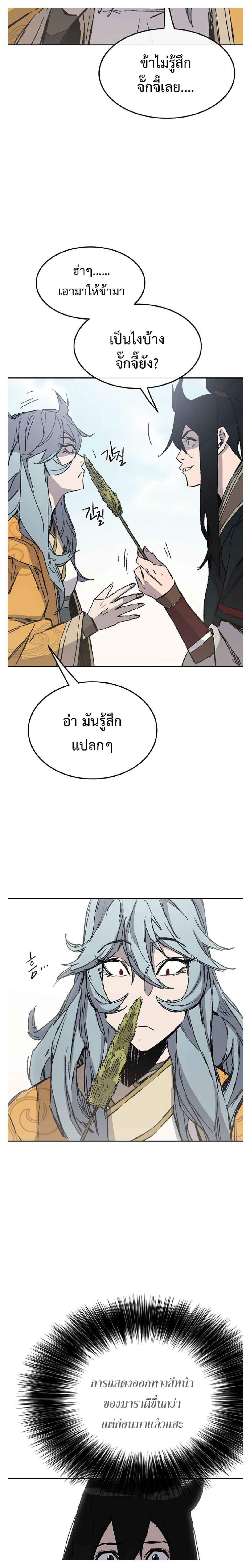 The Undefeatable Swordsman Chap 84 - Next Chap 85