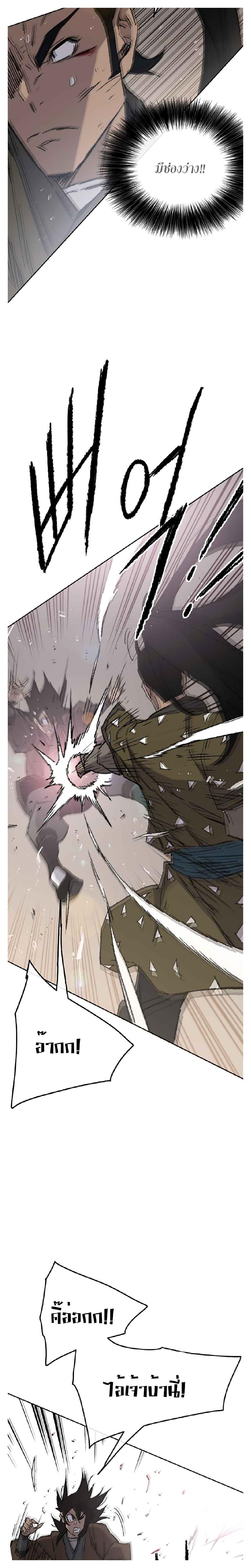 The Undefeatable Swordsman Chap 84 - Next Chap 85