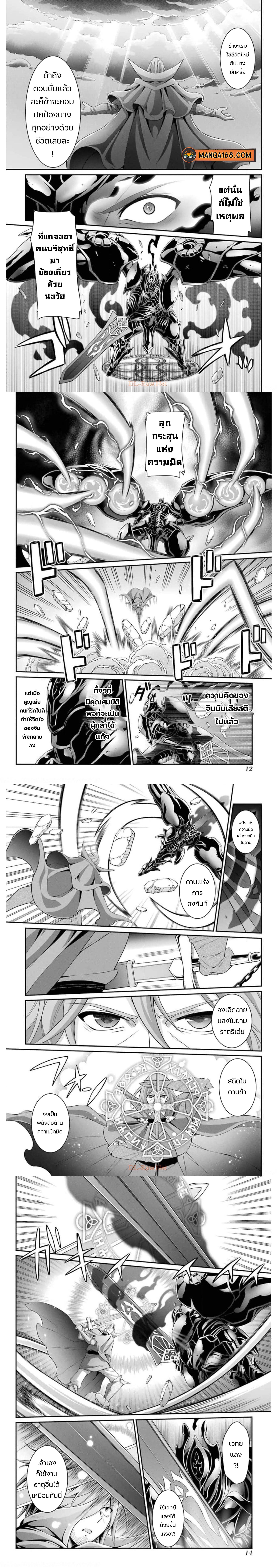 Shikkoku Tsukai No Saikyou Yuusha ~ Nakama Zenin Ni… No De Saikyou No Mamono To Kumimasu Chap 33 - Next Chap 34