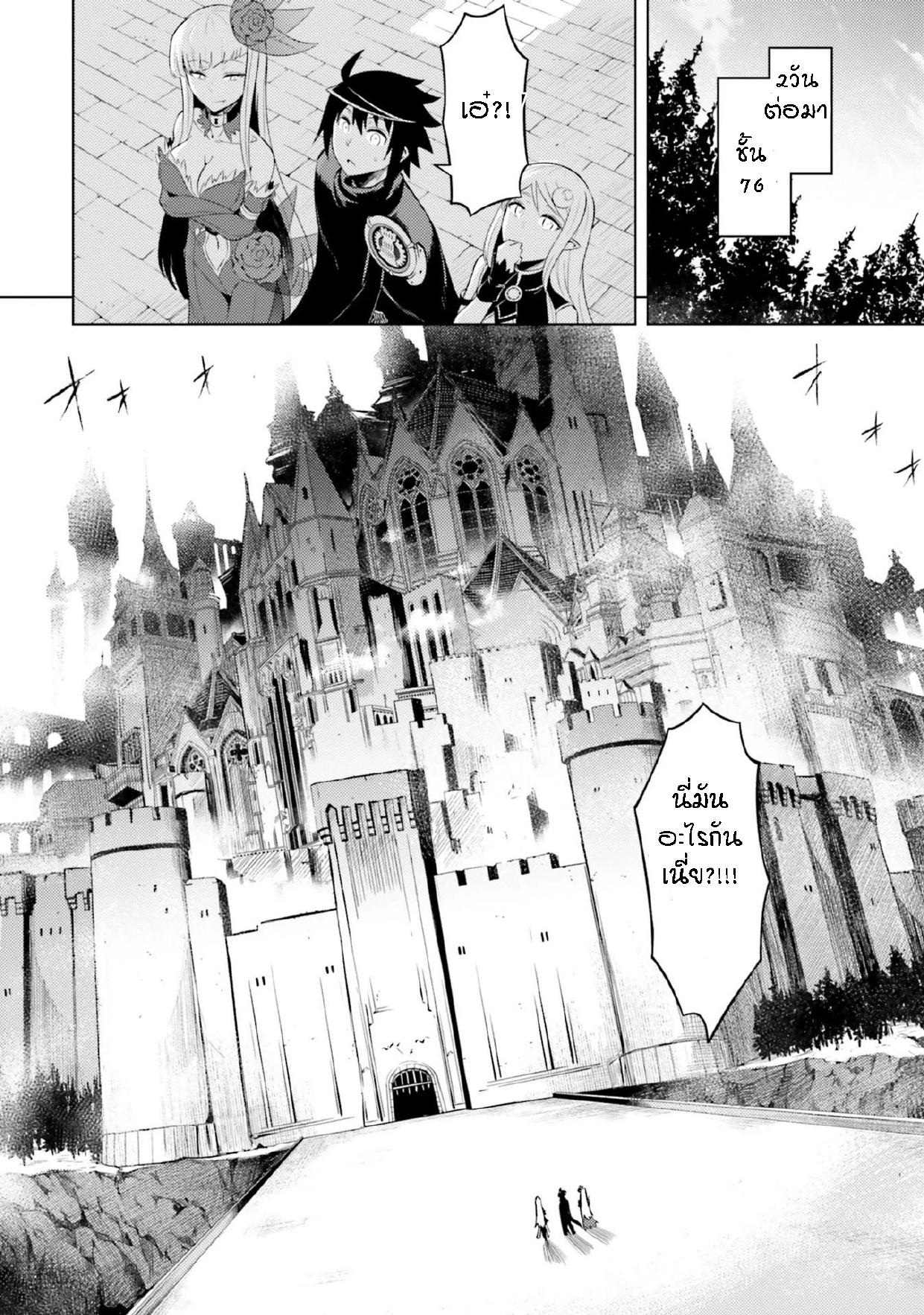Tono no Kanri o Shite Miyou Chap 25 - Next Chap 26