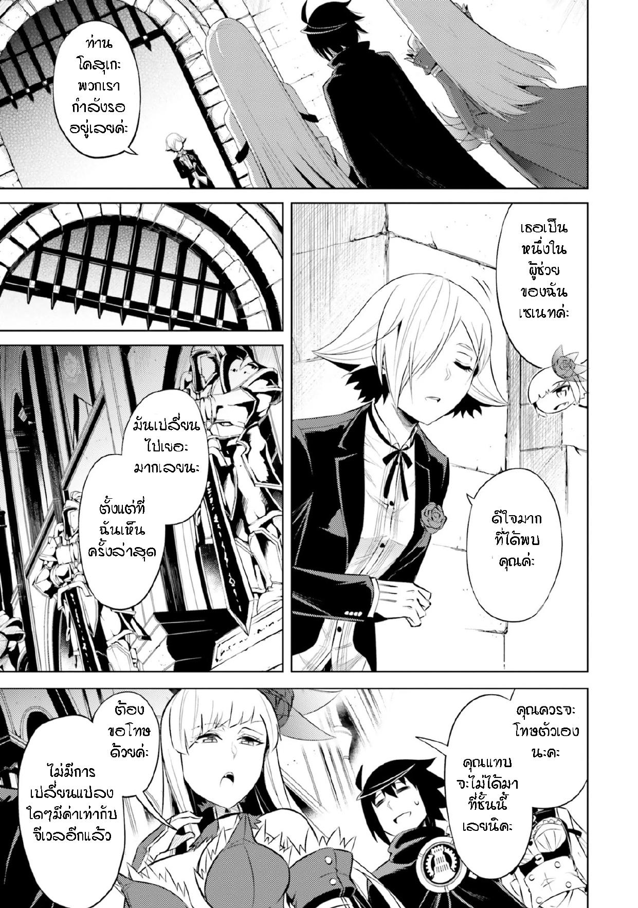 Tono no Kanri o Shite Miyou Chap 25 - Next Chap 26