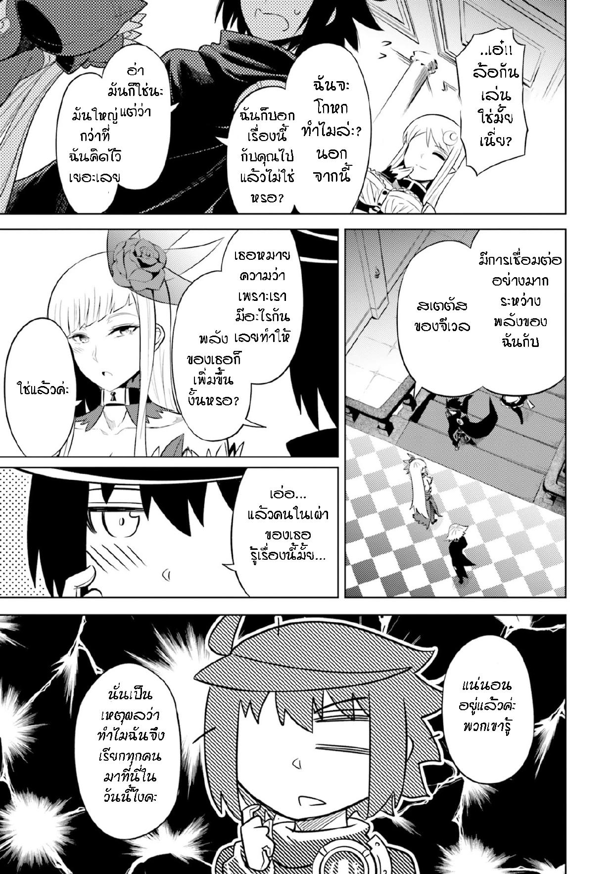 Tono no Kanri o Shite Miyou Chap 25 - Next Chap 26
