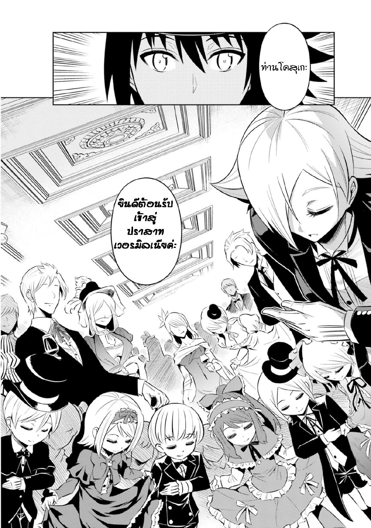 Tono no Kanri o Shite Miyou Chap 25 - Next Chap 26