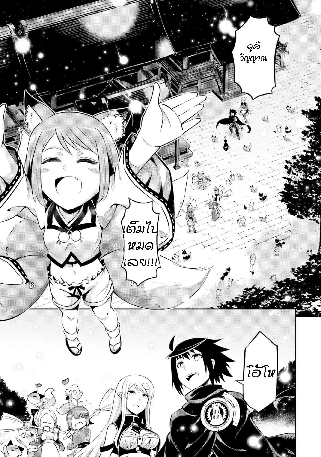 Tono no Kanri o Shite Miyou Chap 25 - Next Chap 26
