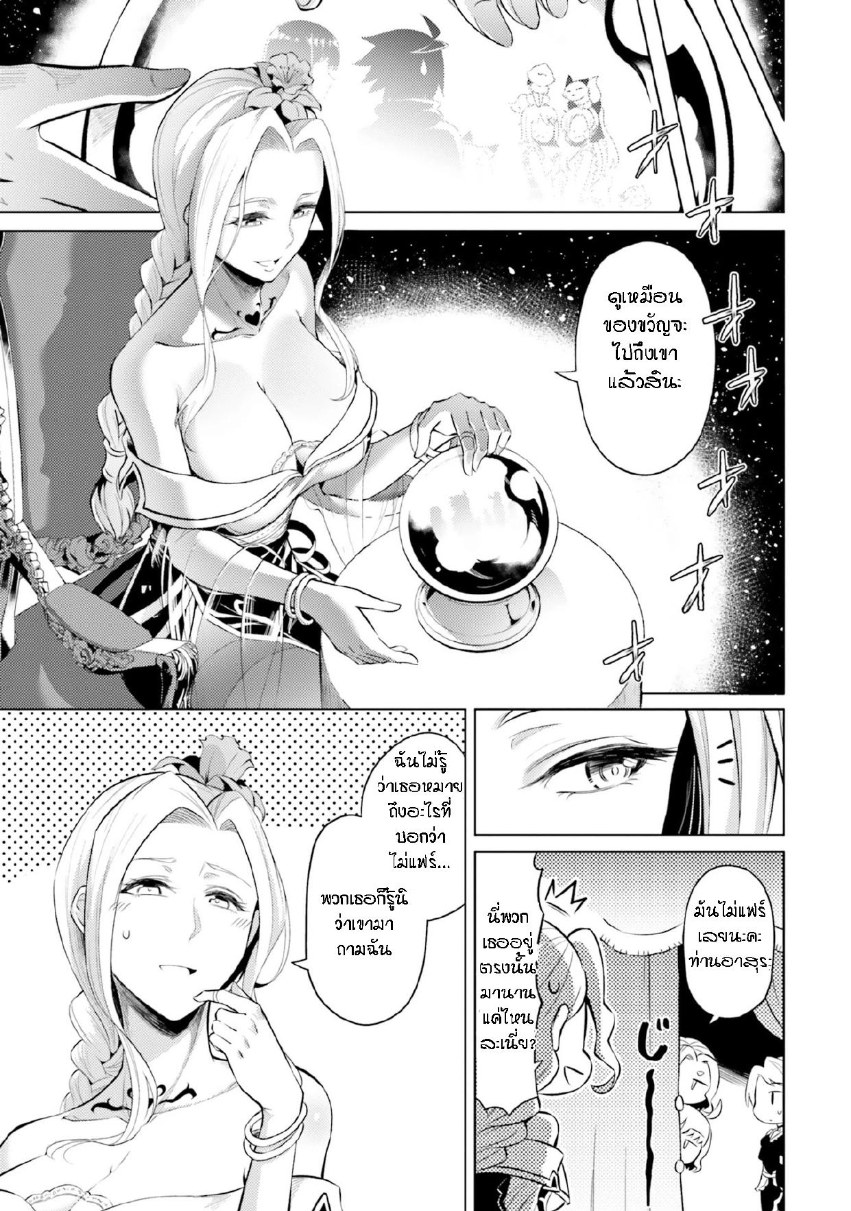 Tono no Kanri o Shite Miyou Chap 25 - Next Chap 26