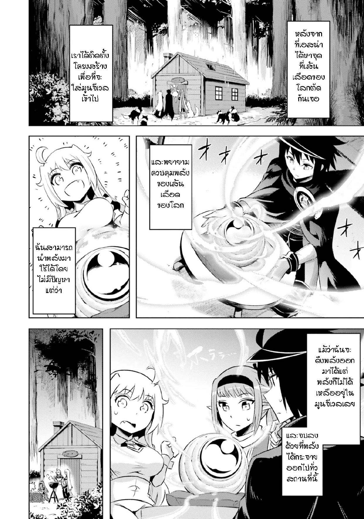 Tono no Kanri o Shite Miyou Chap 25 - Next Chap 26