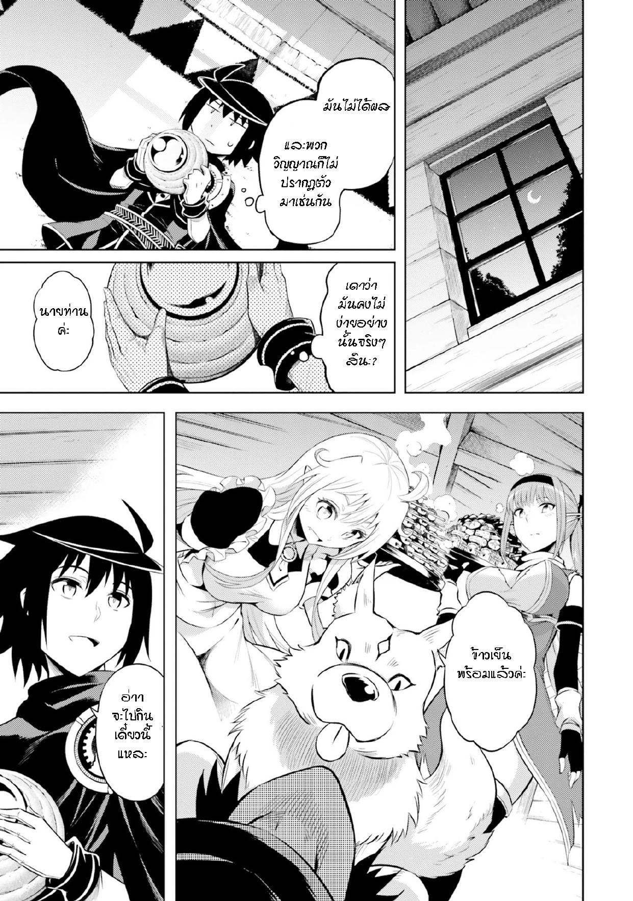 Tono no Kanri o Shite Miyou Chap 25 - Next Chap 26