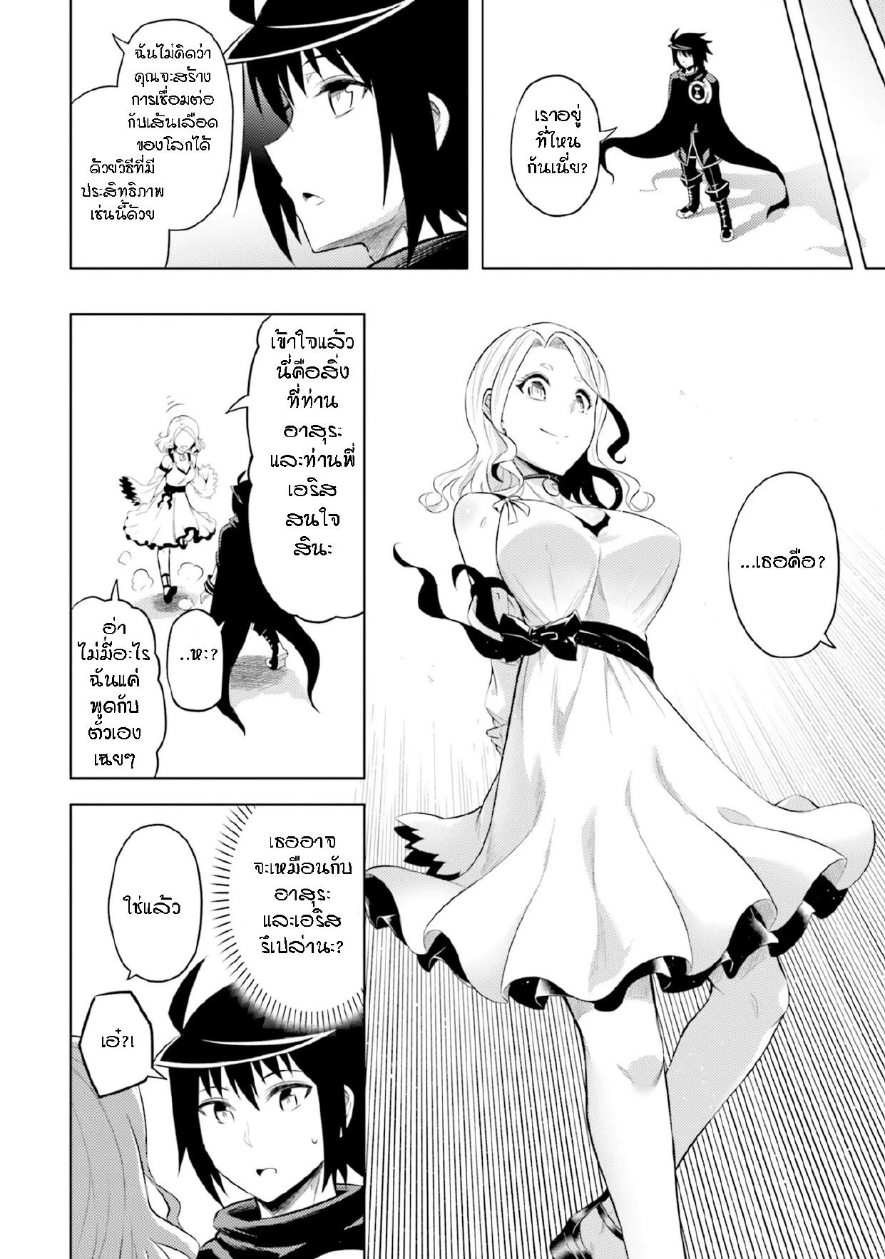 Tono no Kanri o Shite Miyou Chap 25 - Next Chap 26