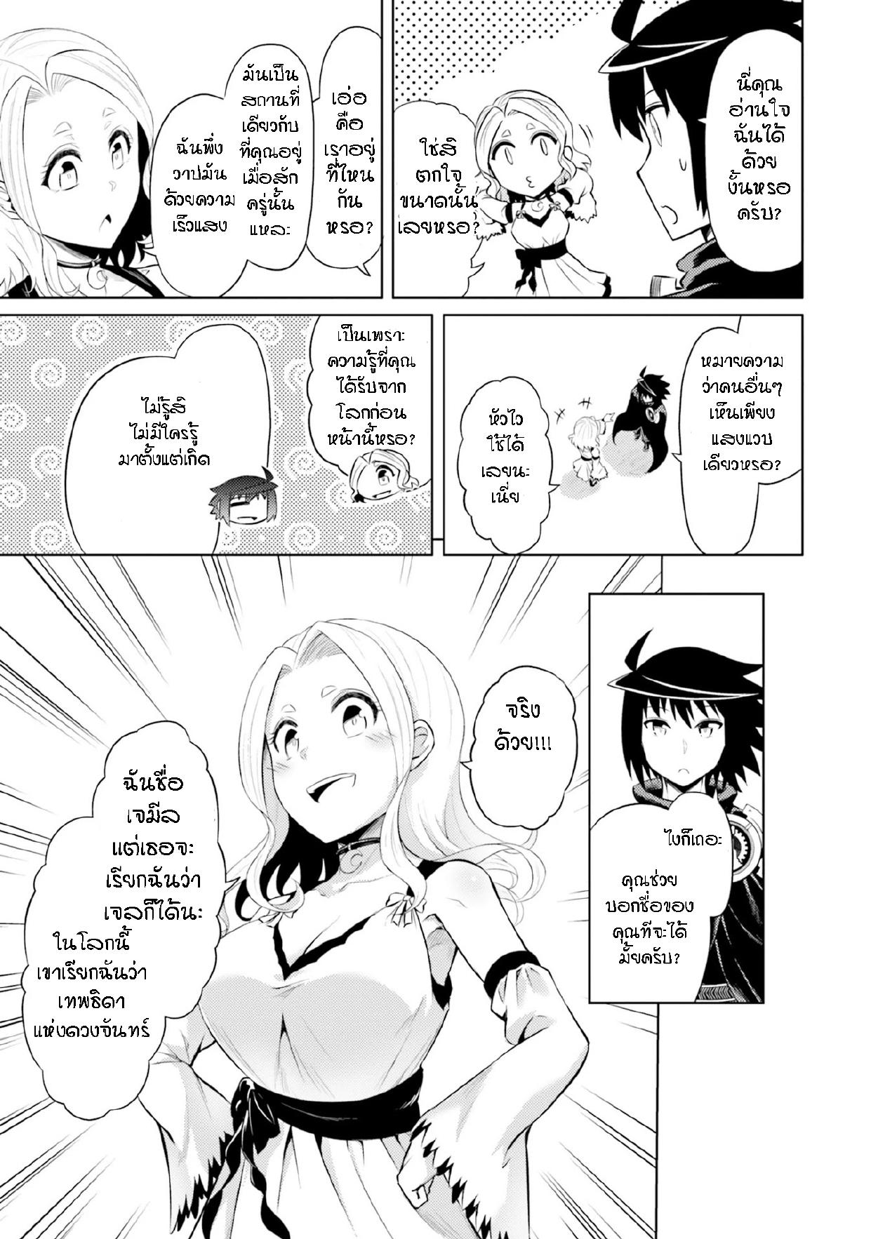 Tono no Kanri o Shite Miyou Chap 25 - Next Chap 26