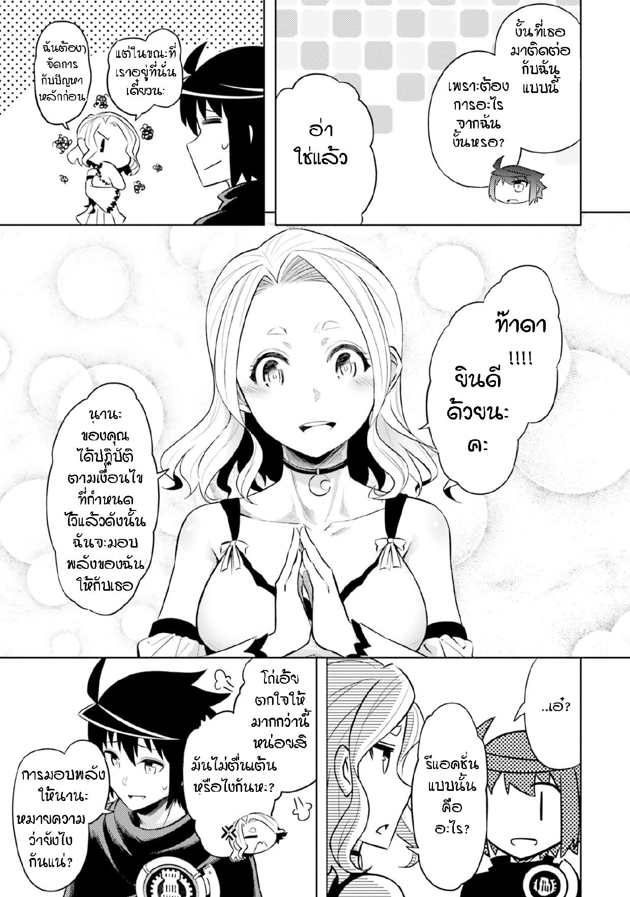 Tono no Kanri o Shite Miyou Chap 25 - Next Chap 26