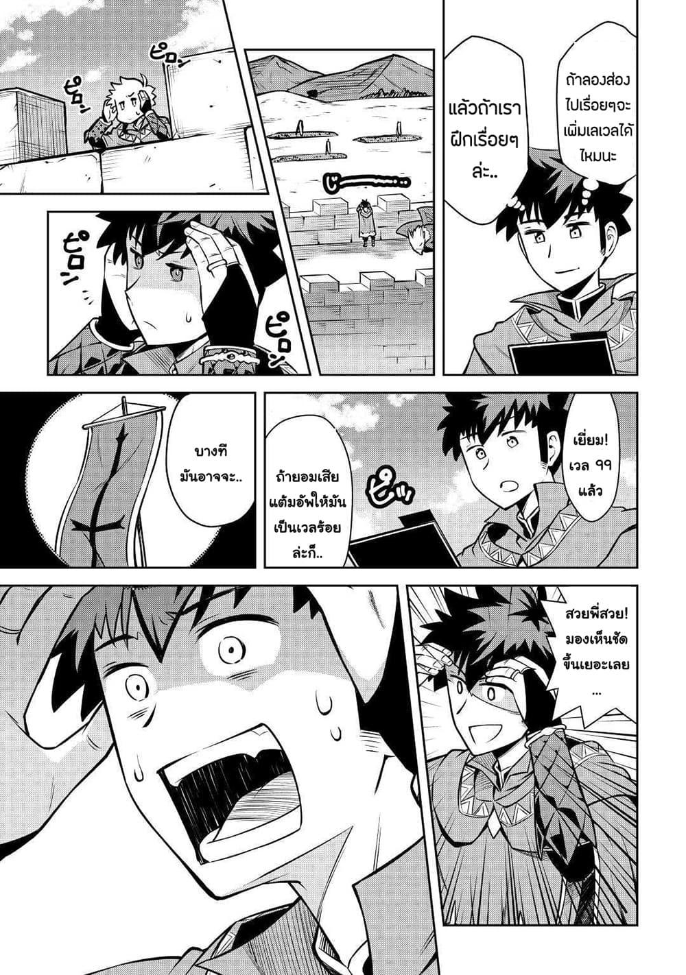 Toaru Ossan no VRMMO Katsudouki Chap 57 - Next Chap 58