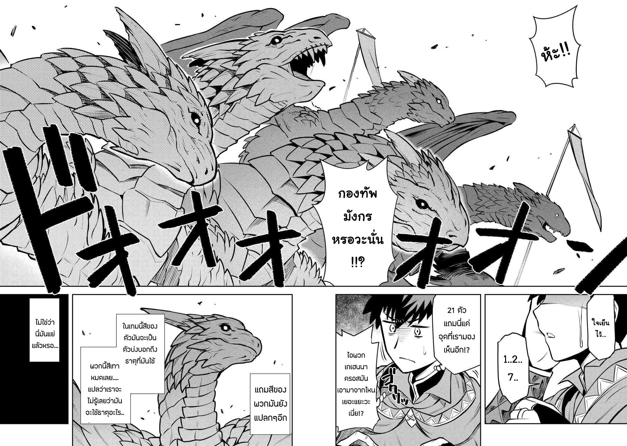 Toaru Ossan no VRMMO Katsudouki Chap 57 - Next Chap 58