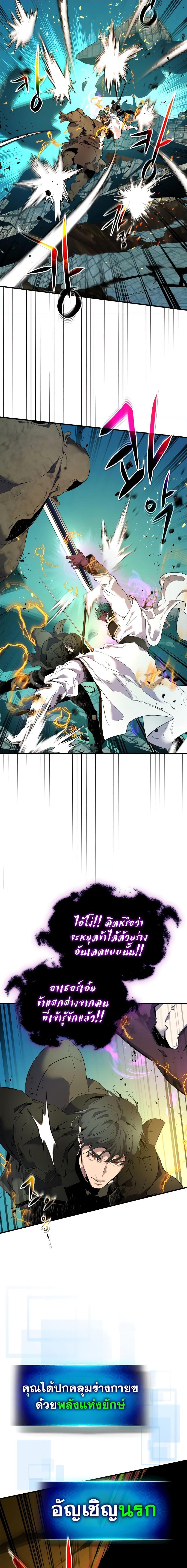 Leveling With the Gods Chap 91 - Next Chap 92