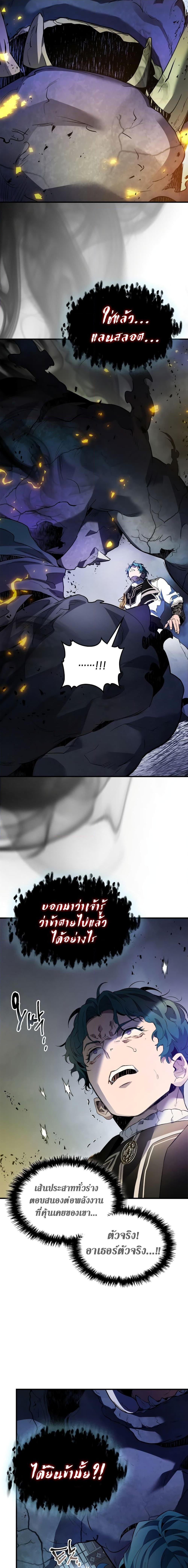 Leveling With the Gods Chap 91 - Next Chap 92