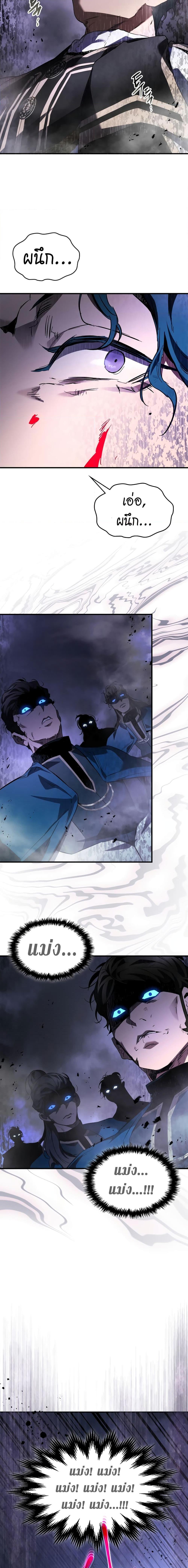 Leveling With the Gods Chap 91 - Next Chap 92