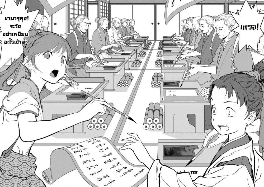 Sengoku Komachi Kuroutan: Noukou Giga Chap 11 - Next Chap 12