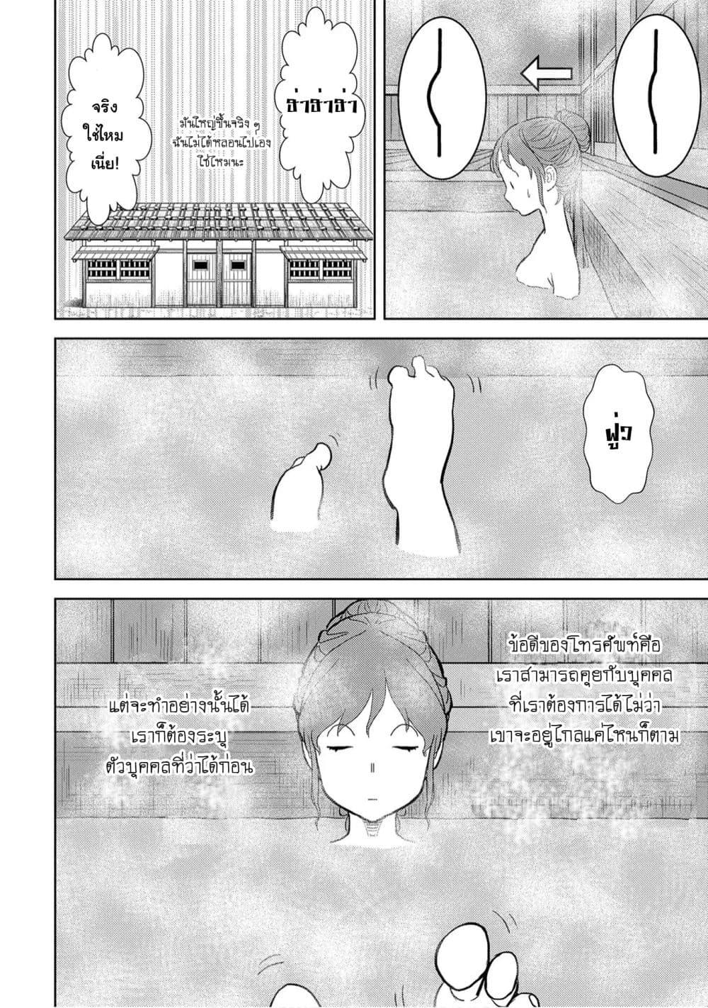 Sengoku Komachi Kuroutan: Noukou Giga Chap 11 - Next Chap 12