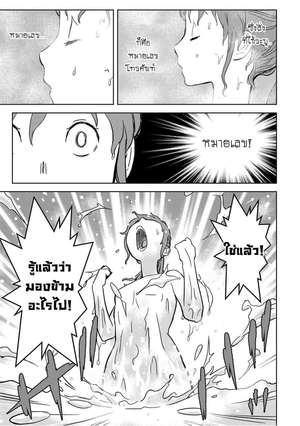 Sengoku Komachi Kuroutan: Noukou Giga Chap 11 - Next Chap 12