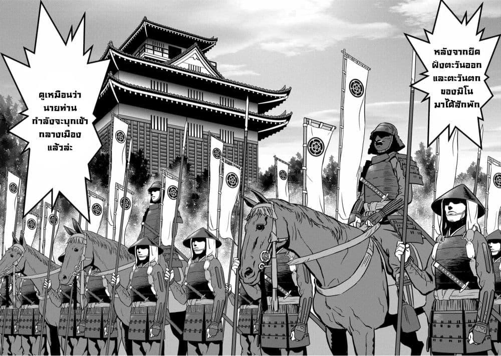 Sengoku Komachi Kuroutan: Noukou Giga Chap 11 - Next Chap 12