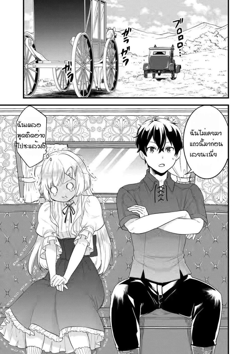 Eiyuu to Kenja no Tensei Kon Chap 2 - Next Chap 3