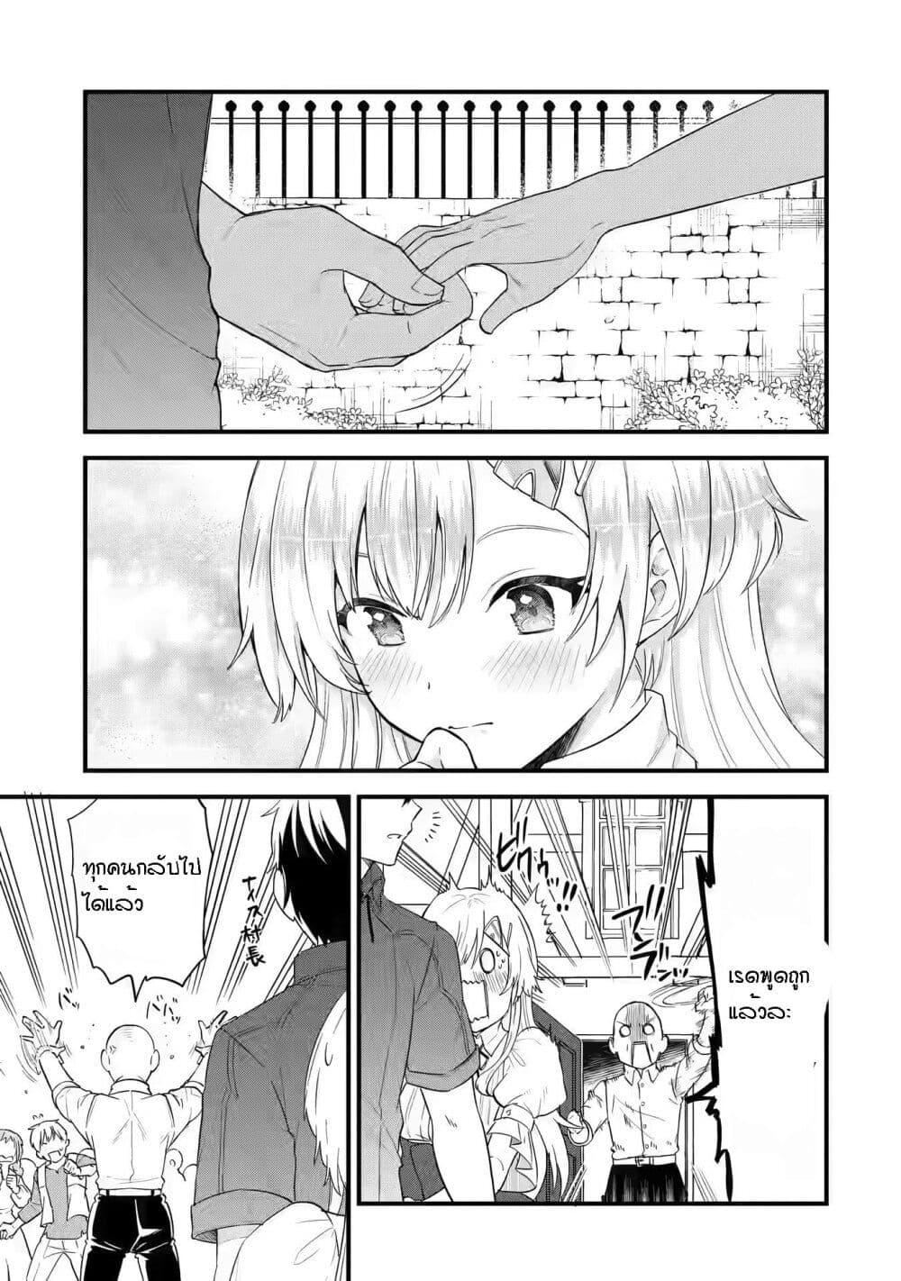 Eiyuu to Kenja no Tensei Kon Chap 2 - Next Chap 3