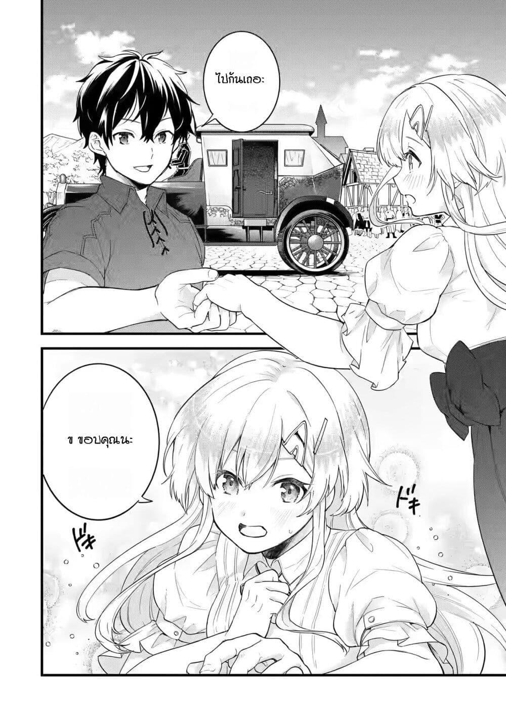 Eiyuu to Kenja no Tensei Kon Chap 2 - Next Chap 3