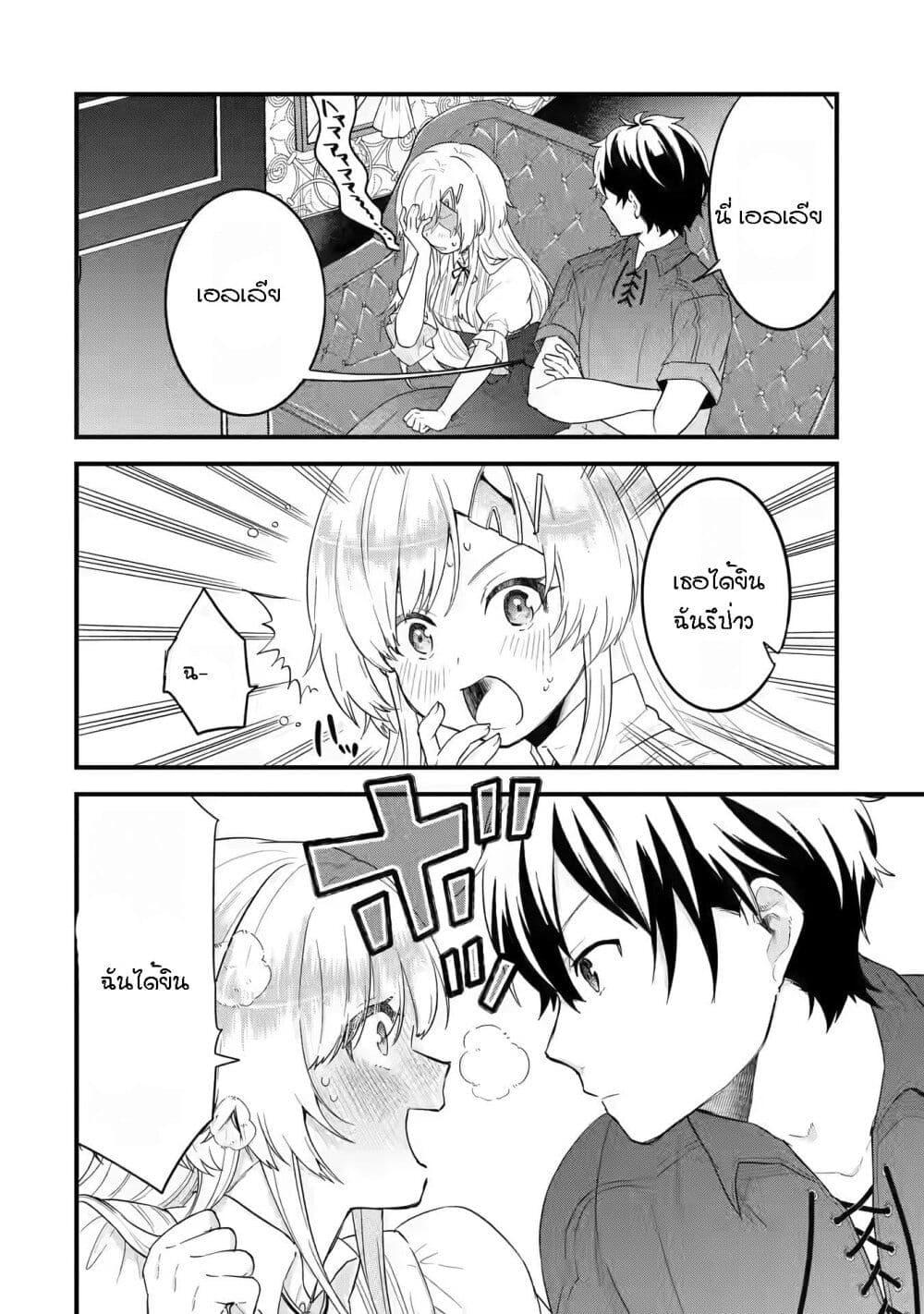 Eiyuu to Kenja no Tensei Kon Chap 2 - Next Chap 3