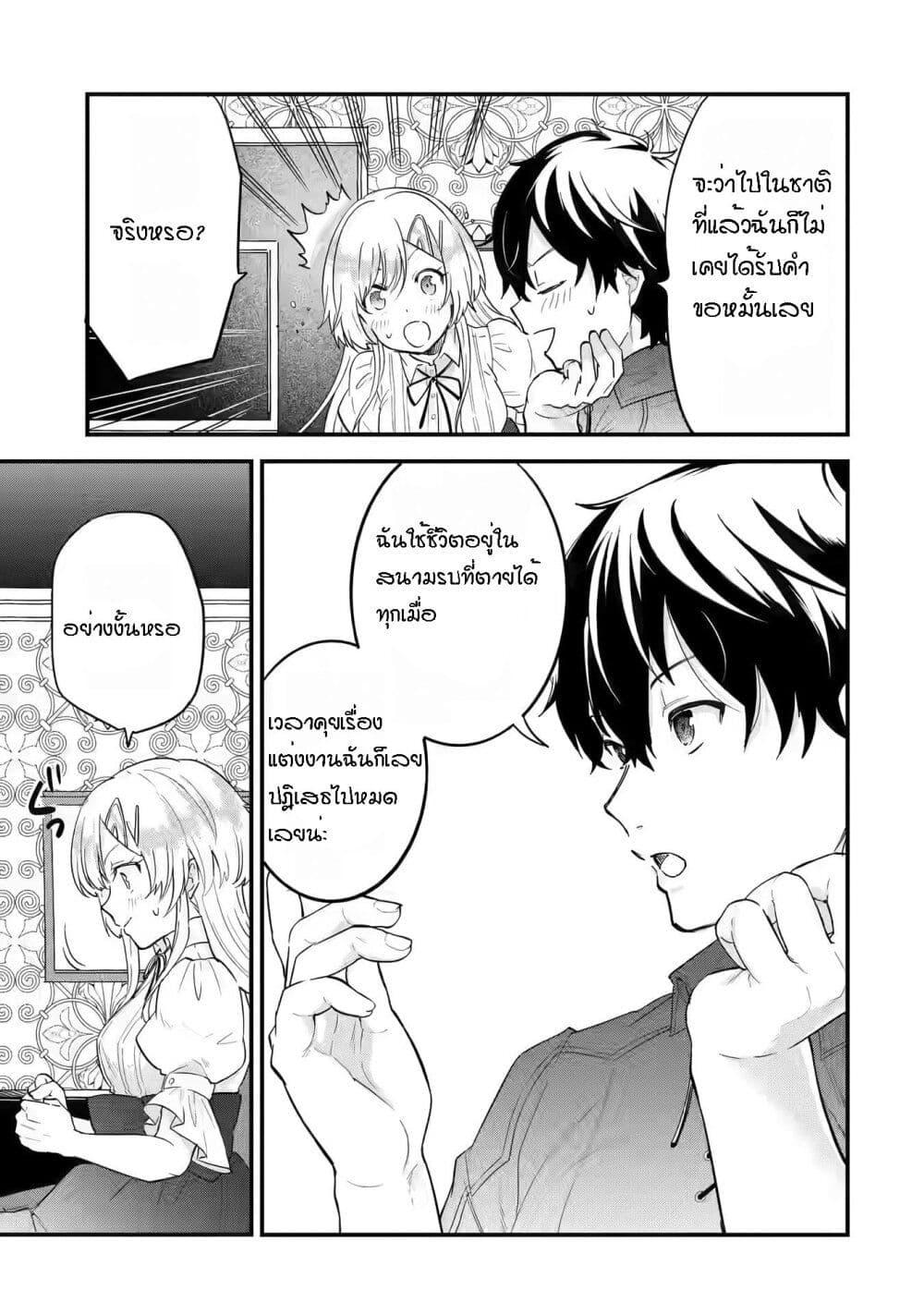 Eiyuu to Kenja no Tensei Kon Chap 2 - Next Chap 3