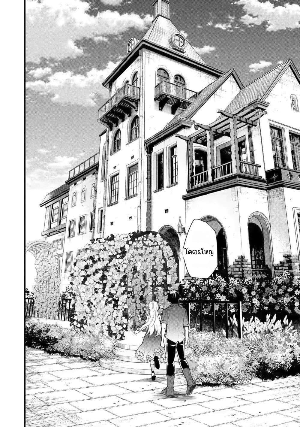 Eiyuu to Kenja no Tensei Kon Chap 2 - Next Chap 3