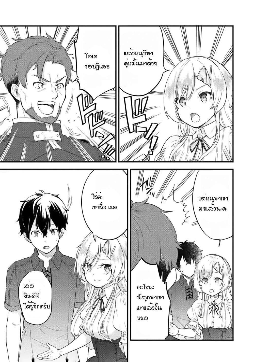 Eiyuu to Kenja no Tensei Kon Chap 2 - Next Chap 3